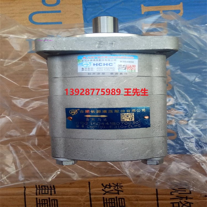 長源液壓單聯齒輪泵