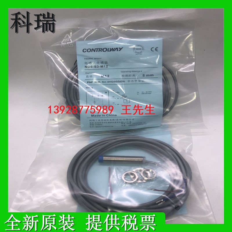 現貨全新科瑞接近開關DW-AD-509-C8-390 DW-AD-621-C8質保二年