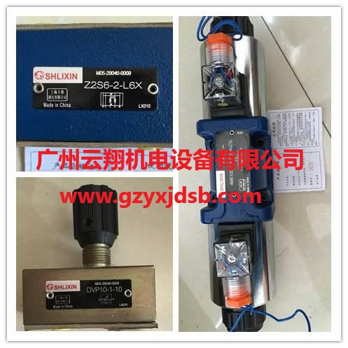 代理上海SHLIXI立新先導式溢流閥
