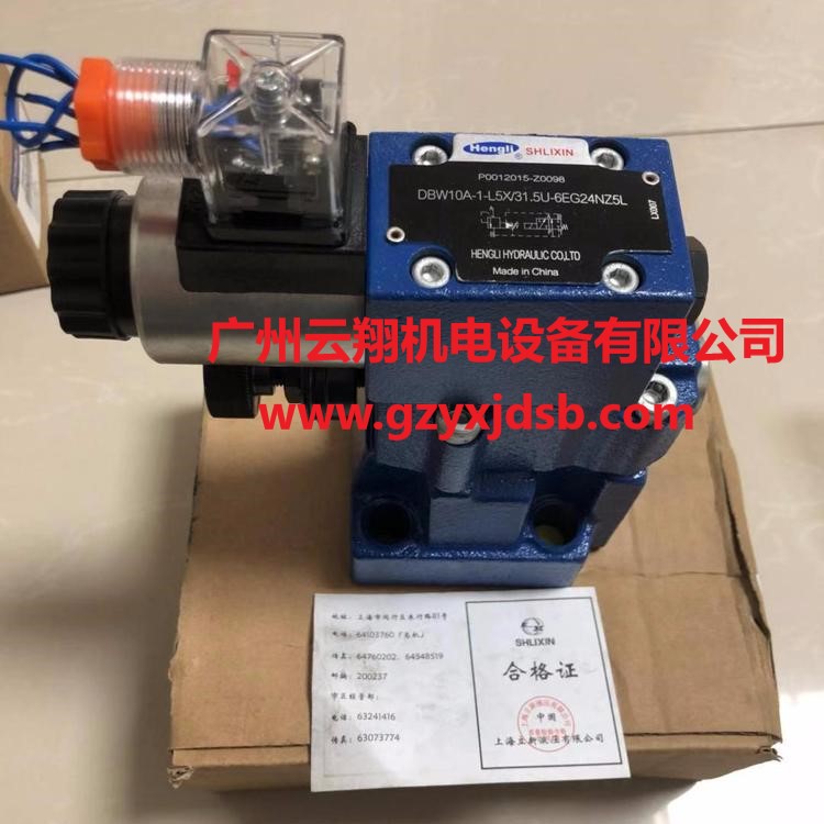 SHLIXIN上海立新溢流閥 電磁閥溢流閥 先導式溢流閥
