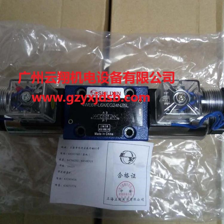 上海立新電磁閥 上海立新換向閥