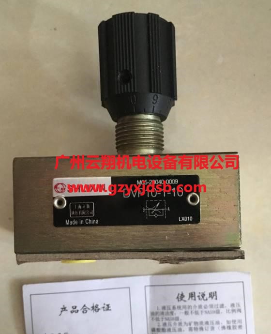 上海立新電磁閥，上海立新換向閥，上海立新手動換向閥