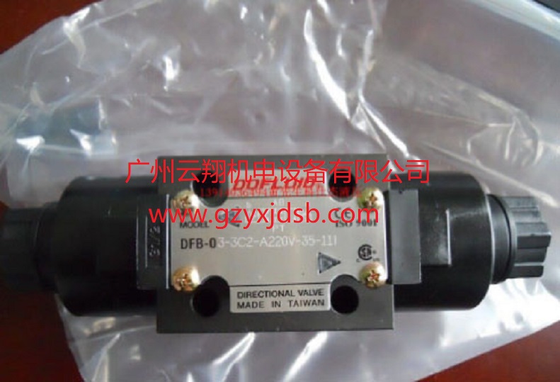 臺灣DOFLUID東峰DFB-03-3C2-A220V-35-111電磁閥