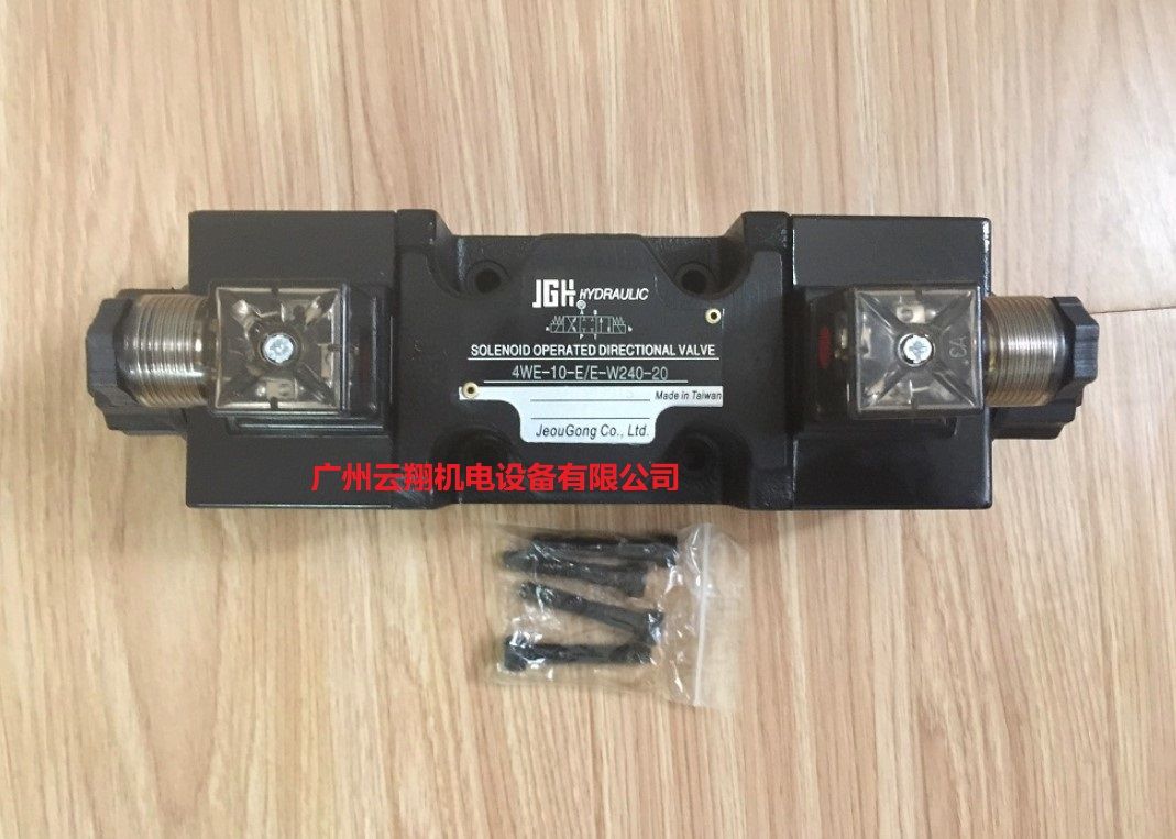 臺(tái)灣久崗4WE-6-E-E-W240-20電磁閥