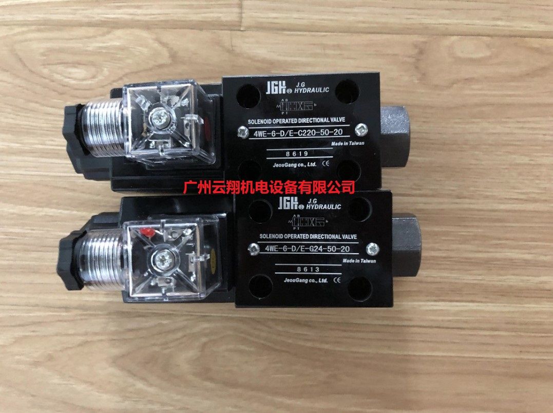 臺(tái)灣久崗4WE-6-D E-G220-50-20電磁閥