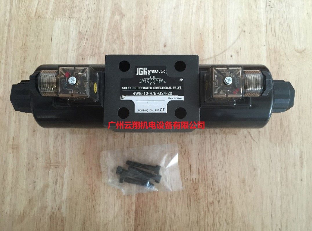臺(tái)灣久崗4WE-10-R E-G24-20電磁閥