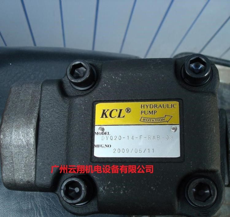 臺灣凱嘉KCL葉片泵DVQ20-14-F-RAB-03