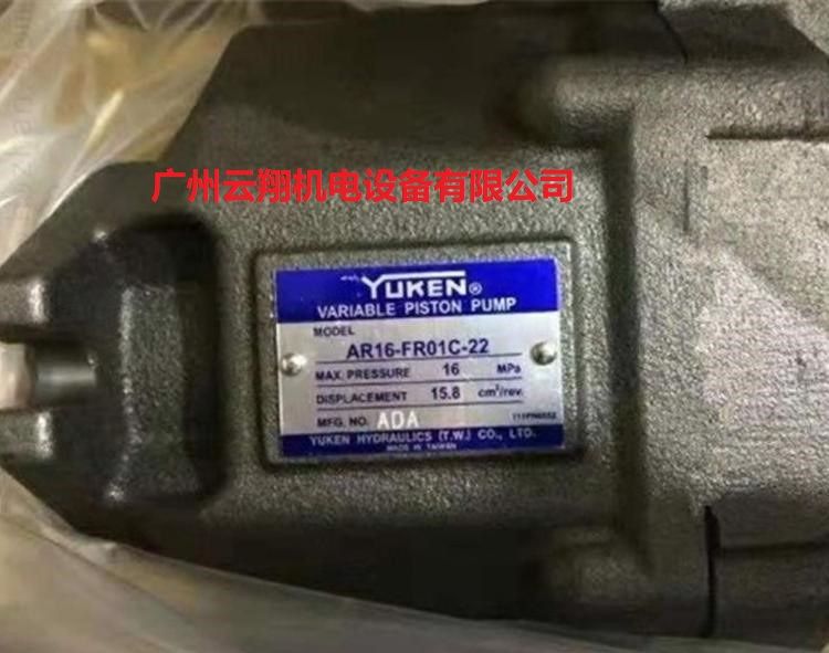 臺灣YUKEN油研AR16-FR01C-22柱塞泵