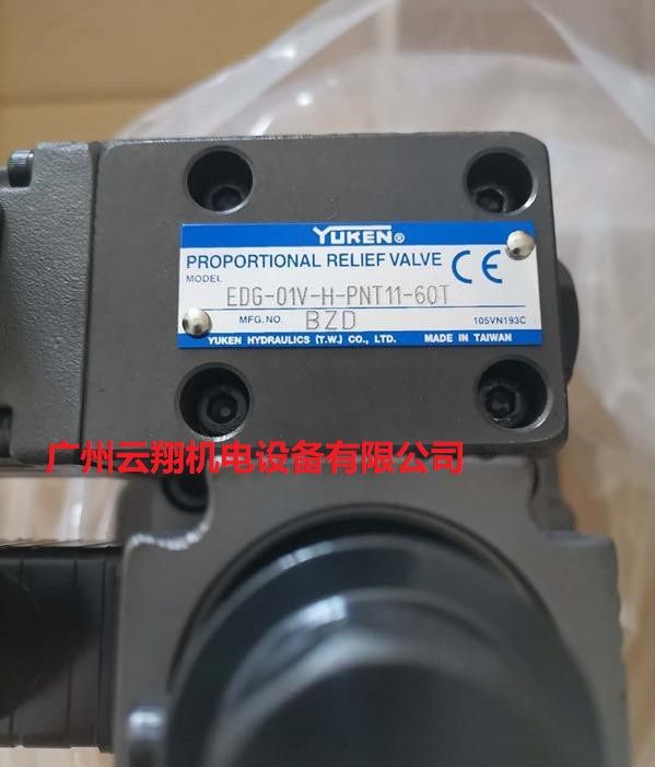 臺灣油研EDG-01V-H-PNT11-60T比列調速閥