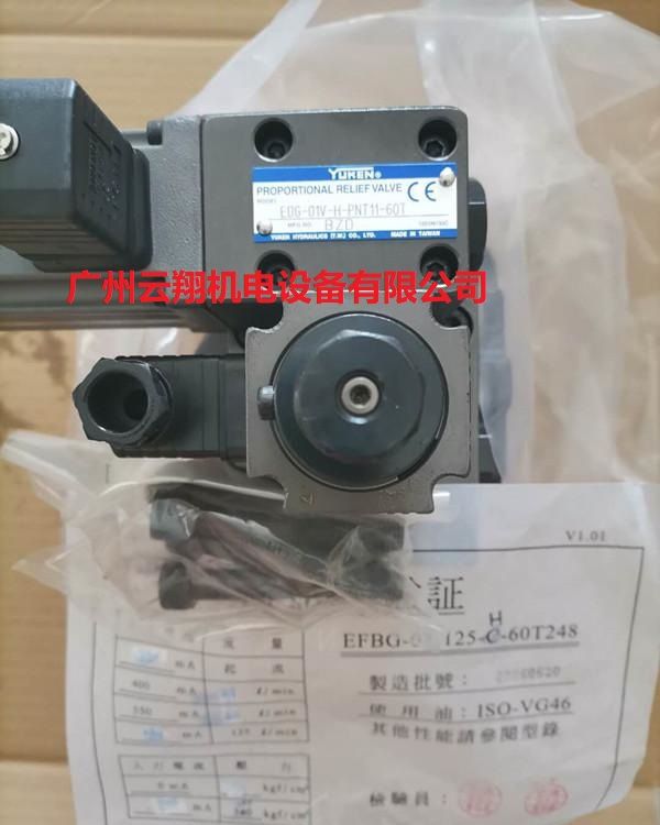 臺灣油研EDG-01V-H-PNT11-60T比列調速閥