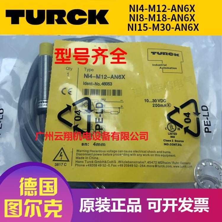 TURCK 接近開關 傳感器 光電開關 德國圖爾克