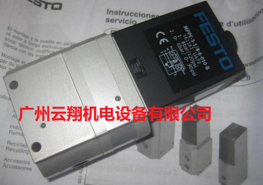 費斯托festo比例閥