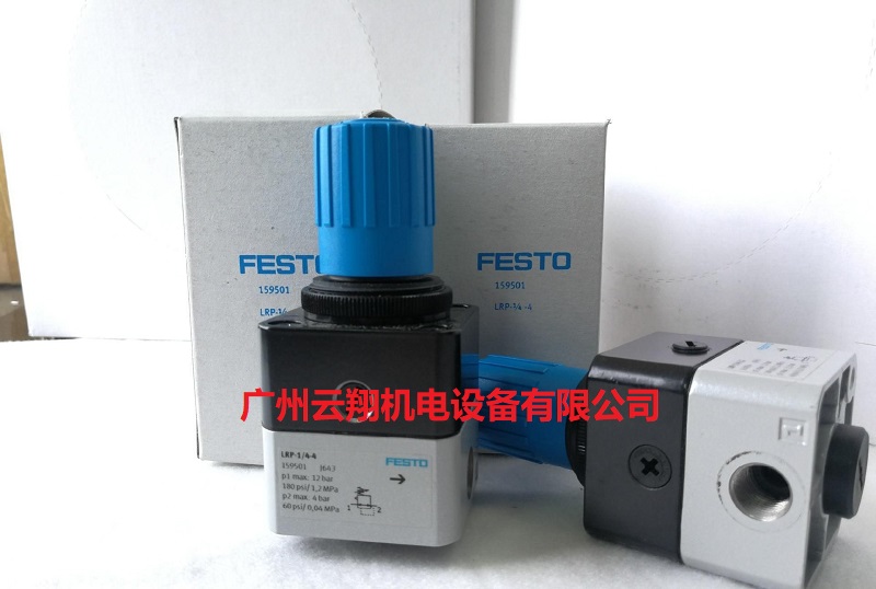 費斯托festo減壓閥