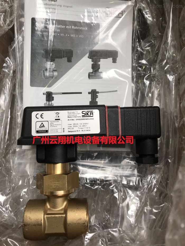 SIKA流量開關