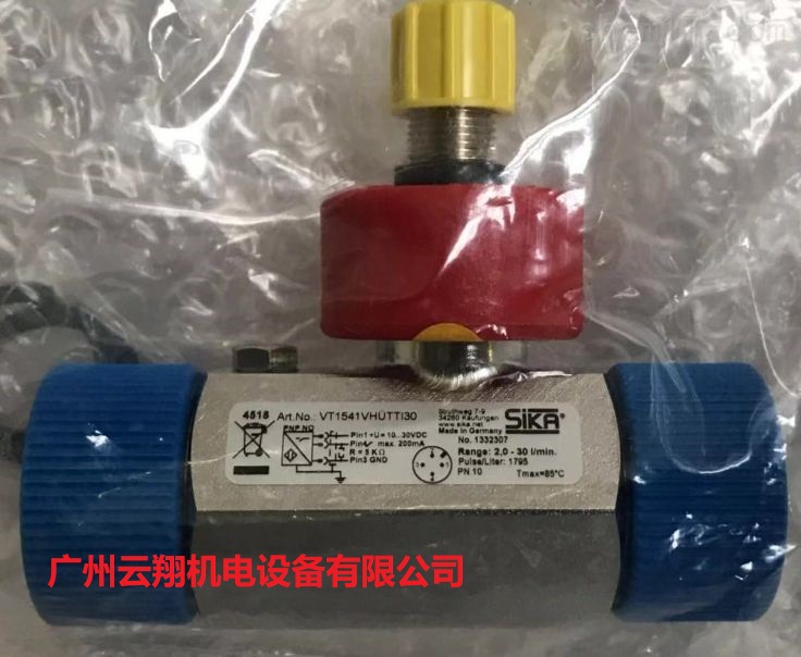 SIKA流量開關