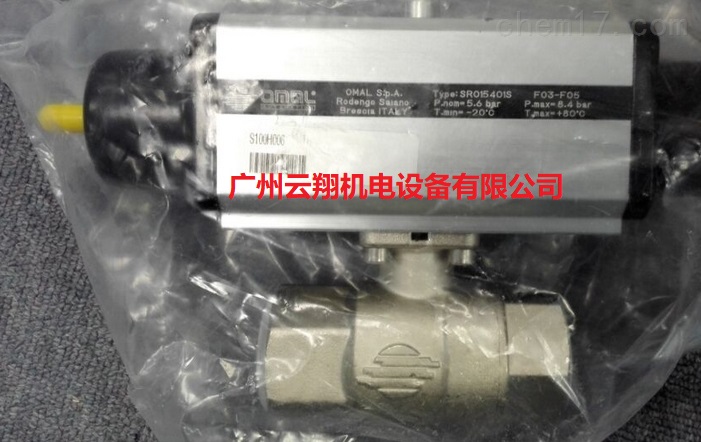 鋁制OMAL氣動執行器