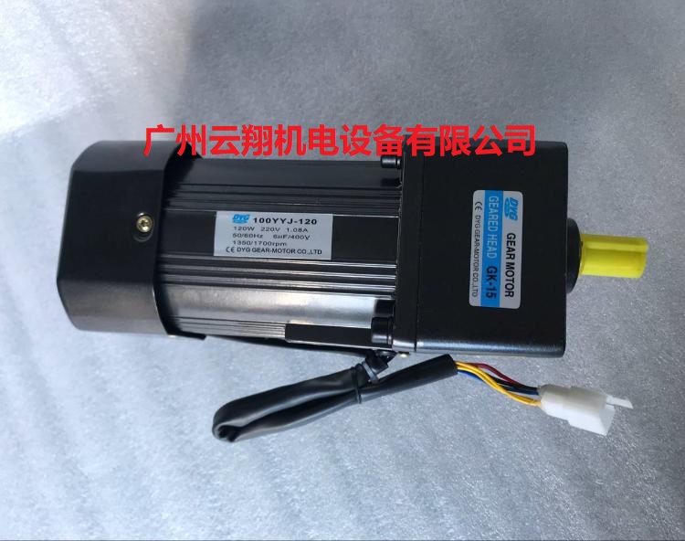 東洋電機100YYJ120W齒輪減速電機 減速機