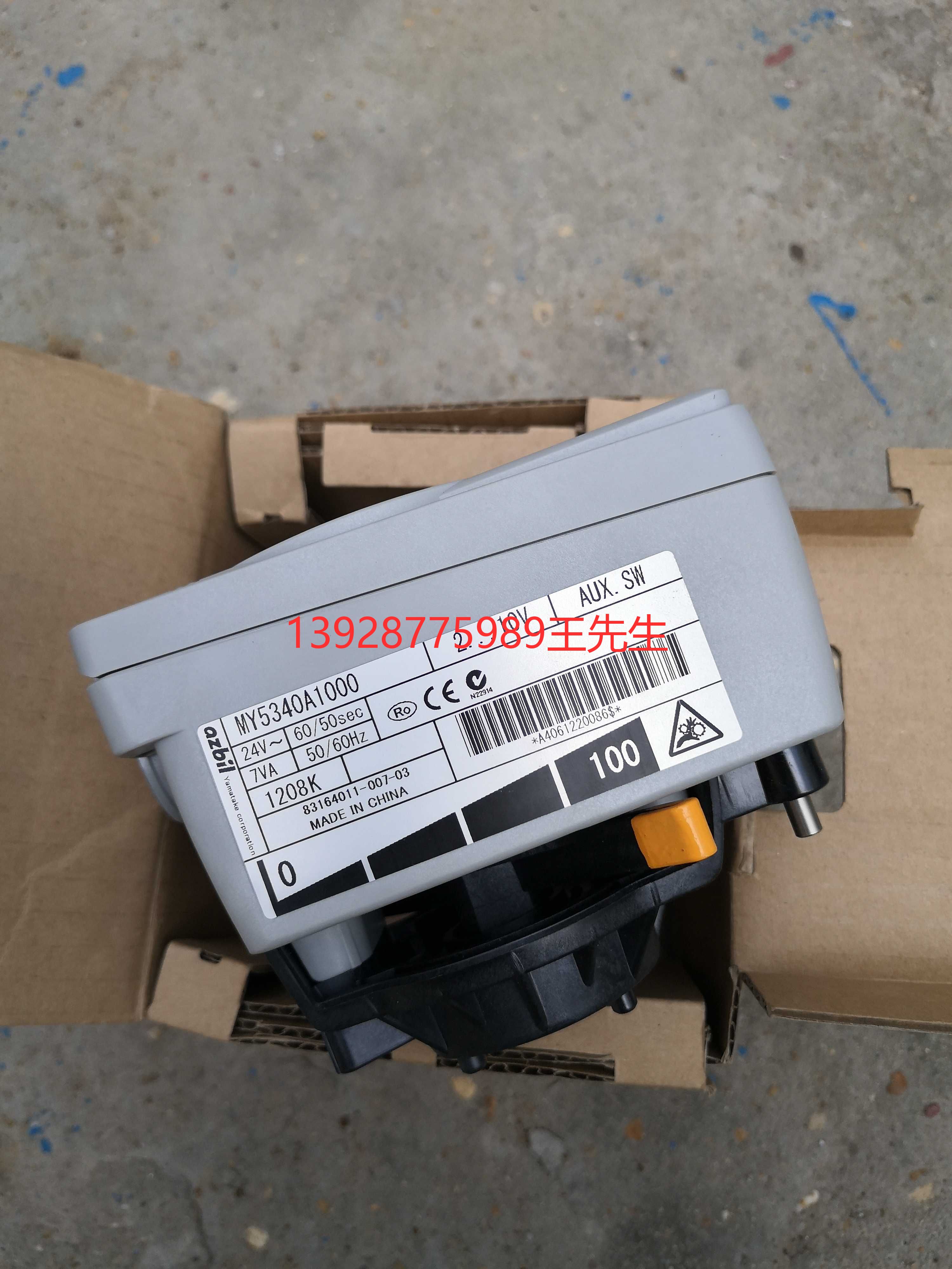 山武MY5340A1000電動閥門執行器AZBILYAMATAKE實物拍攝實價現貨