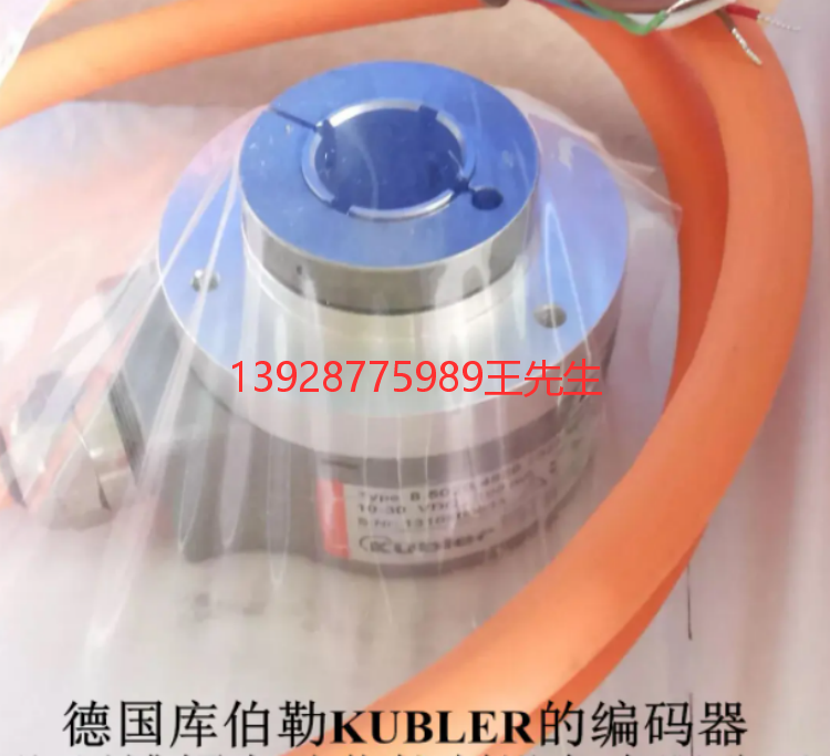 德國庫伯勒kubler編碼器-德國庫伯勒kubler編碼器批發