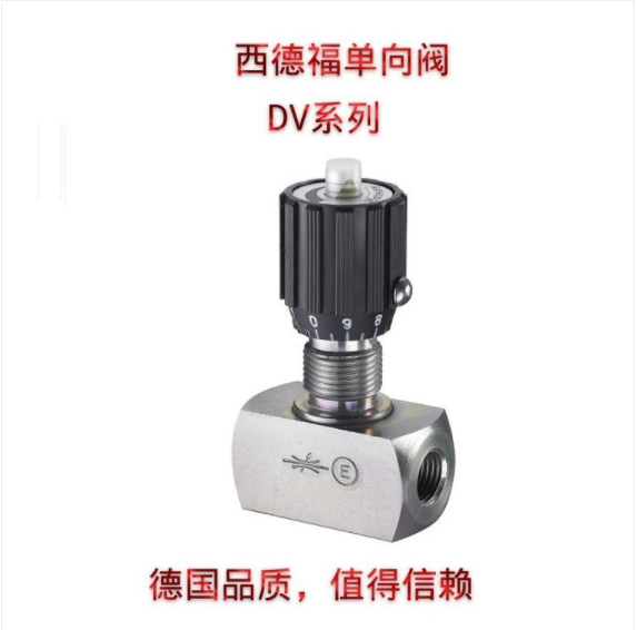 西德福單向閥，STAUFF單向閥DV系列，STAUFF品牌