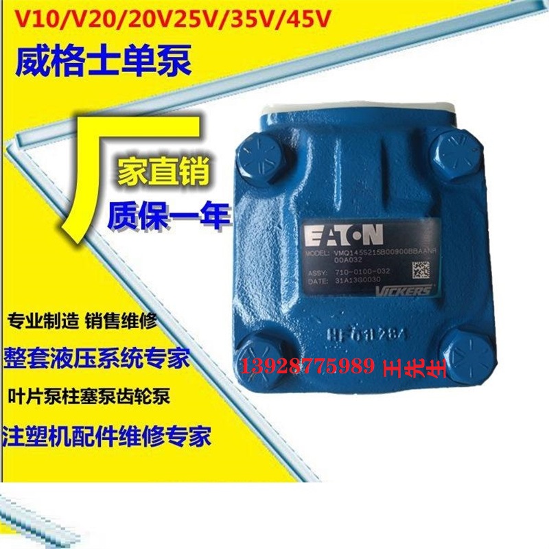 伊頓比例閥KBS1-05-02-NS-11-E-NS-002-10 KBSDG4V392L12M1PE7H711  伊頓比例閥KBS1-05-02-NS-11-E-NS-002-10 KBSDG4V392L12M1PE7H711  伊頓葉片泵35V25A1D22R 35V30A1A22R 35V30A1C22R 35V30A1D22R